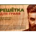 Решетка-гриль BOYSCOUT Универсальная малая 43(+4)х23х23см *12 61638