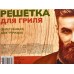 Решетка-гриль BOYSCOUT Универсальная 50(+5)х25х25х4см, 61641  *8