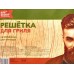 Решетка-гриль BOYSCOUT Универсальная 58(+5)х38х28х4см, 61642  *8