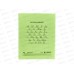 Тетрадь 18л лин BG UniTone пластик обл, неон салатовый 08935 *10/140