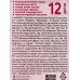 Фломастеры 12цв. deVente Yummy Panda. колп. к/к 5081521 *24/288