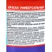 Краска в/э Универсальная Д-202 1,5кг *1/12