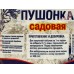 Известь пушонка садовая 5,0кг *1/3