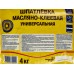 Шпатлевка масляно-клеевая Д-001 4,0кг