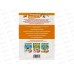 Энциклопедия Росмэн Какая еда нам нужна? (для детского сада ) 41821