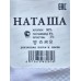 Носки жен Наташа В3034  *2