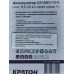 Аккумулятор (Li-ion) 8.0Ач, BA1880-Li-OFA 8.0Ач Аккумулятор (Li-ion) 8.0Ач, BA1880-Li-OFA 8.0Ач
