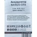 Аккумулятор (Li-ion) 2.0Ач, BA1820-Li-OFA  2.0Ач