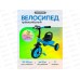 Велосипед трехколесный МЕТЕОР, ФОНАРИК синий, ВЛ-2663