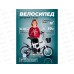 Велосипед 12&quot с боковыми тренировочными колёсами. Белый, колеса 12 дюймов, ВЛ-5721