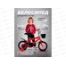 Велосипед 12" с боковыми тренировочными колёсами. Красный, колеса 12 дюймов, ВЛ-5720