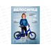 Велосипед 14" с боковыми тренировочными колёсами. Синий, колеса 14 дюймов, ВЛ-5722