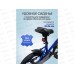Велосипед 14&quot с боковыми тренировочными колёсами. Синий, колеса 14 дюймов, ВЛ-5722