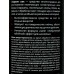 Харон лак от насекомых 600см куб  *12  ВХ