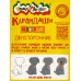 Карандаши двухцв. Каляка-Маляка 12шт/24цв., КДКМ24 *12 Карандаши двухцв. Каляка-Маляка 12шт/24цв., КДКМ24 *12