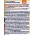 BioCosmetolog Pro Крем солнцезащитный SPF 30 25мл *10