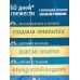 ДО-РЕ-МИ ПРЕМИУМ Комплект Нежные объятия *4