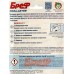 БРЕФ чист.ср. 3*50г Сила-Актив Лимонная свежесть *1/9
