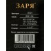 Носки муж Заря черные D001 *12