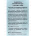 Greenini A-A.C. Сыворотка против прыщей и черн точек 30мл *12