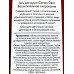 КАМЕЙ гель для душа 400мл Пион и красные ягоды *12