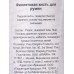 Farres Кисть для румян MZ-220  *12