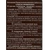 Деготь древесный березовый 100г