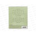 Тетрадь 12л лин. ПОЛИ Классика зелен., с пласт.облож. 62179 *10/280