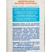 Пантенол молочко SPF 35 100мл
