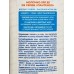 Пантенол молочко SPF 55 100мл