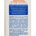 Пантенол молочко SPF 65 100мл