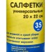 Салфетка унив "Мамонтенок" 20*22см 35шт/рул *30 МП