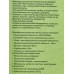 Пароварка SA-7220GR 8в1 2ч 1000Вт зеленая