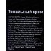 Farres тональный крем 4046-102-DG натуральный