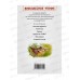 Книга Росмэн ВЧ Пришвин М Кладовая солнца, рассказы 64741 *10