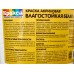 Краска влагост Крокса КР-45 Белая акрил 7,5кг