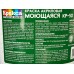 Краска моющая Крокса КР-50 Белая акрил 7,5кг
