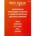 Parfum De France Element 02, п/в 12мл жен М Parfum De France Element 02, п/в 12мл жен М