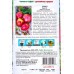 Томат Быс 2 Малиновый (Евро, 0,03г) СеДек *10 Томат Быс 2 Малиновый (Евро, 0,03г) СеДек *10