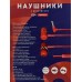 Наушники вакуумные AUX разъём с МК 1.1м, More choice G24 красный *31