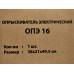 Опрыскиватель аккум 16л ТЕХПРОМ Опрыскиватель аккум 16л ТЕХПРОМ