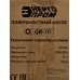 Насос поверхностный  450Вт ЭНЕРГОПРОМ QB-70 (оранжевое кольцо) *4