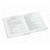 Дневник ПП Лиловые коты,Д48-7508