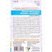 Базилик Ни забот, ни хлопот смесь сортов Евро *10 УрД + Базилик Ни забот, ни хлопот смесь сортов Евро *10 УрД +