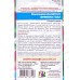 Земляника Времена года-альпийская Евро *10 УрД Земляника Времена года-альпийская Евро *10 УрД