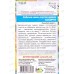 Кабачок Ассорти смесь кабачков Евро *10 УрД + Кабачок Ассорти смесь кабачков Евро *10 УрД +