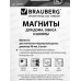 Магниты BRAUBERG 40мм 6шт, асс, 230757 *24 Магниты BRAUBERG 40мм 6шт, асс, 230757 *24