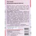 Петуния Ослепительно белая УУ Евро *10 УрД + Петуния Ослепительно белая УУ Евро *10 УрД +