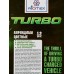 Карандаши 12цв Attomex. Turbo шестигр. к/у  5022542 *12/120 Карандаши 12цв Attomex. Turbo шестигр. к/у  5022542 *12/120