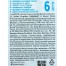 Фломастеры  6цв. deVente Fast Or Last невент.колп.п/к 5080522 *24/288
